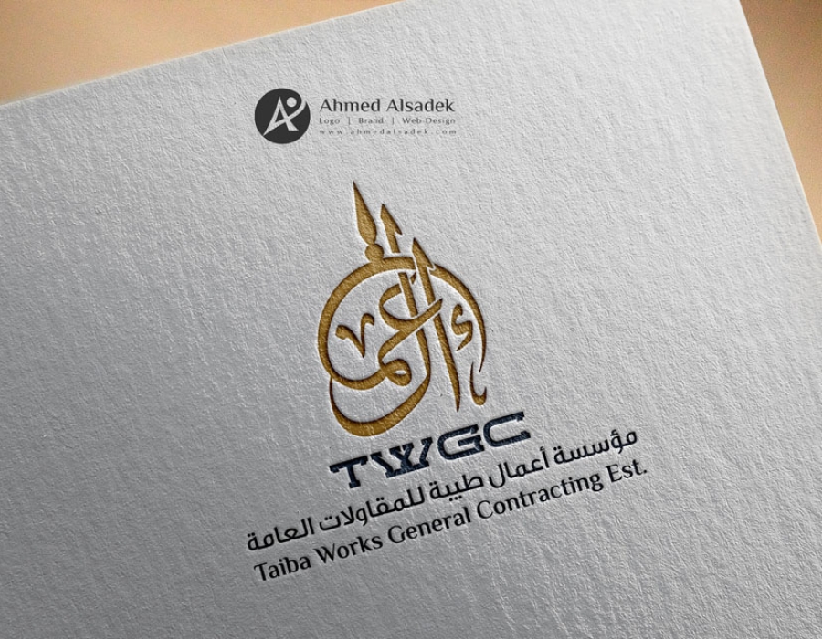 تصميم شعار مؤسسة أعمال طيبة للمقاولات العامة في المدينه المنوره - السعودية